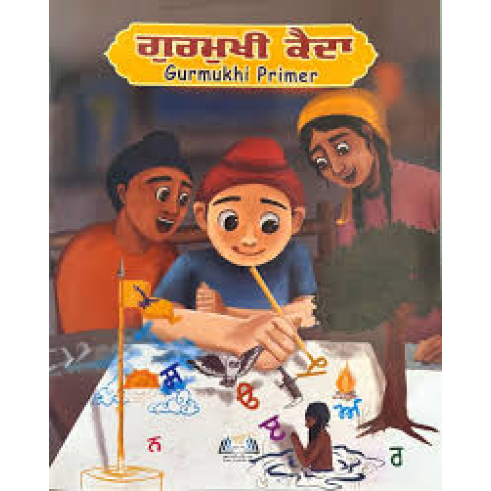 Gurmukhi Qaida (IOSS, NZ)