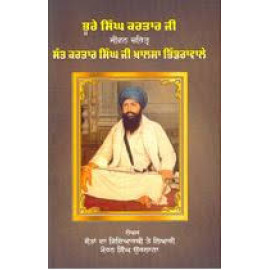 Bhure Singh Kartar Ji : Jiwan Charitar Sant Kartar Singh Ji Khalsa Bhindranwale (Mohan Singh Urlana)