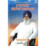 Sabat Kadmi Nange Pairin Sidki Safar- (Malwinder Singh Mali)