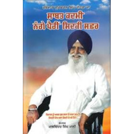Sabat Kadmi Nange Pairin Sidki Safar- (Malwinder Singh Mali)