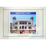 Gurmukhi Adab Da Khazana (Dalvir S. Pannu)