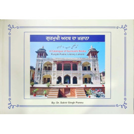 Gurmukhi Adab Da Khazana (Dalvir S. Pannu)