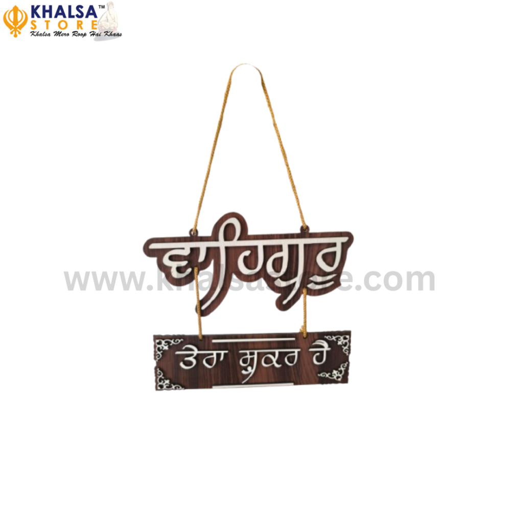 decor Hanging (waheguru ji )