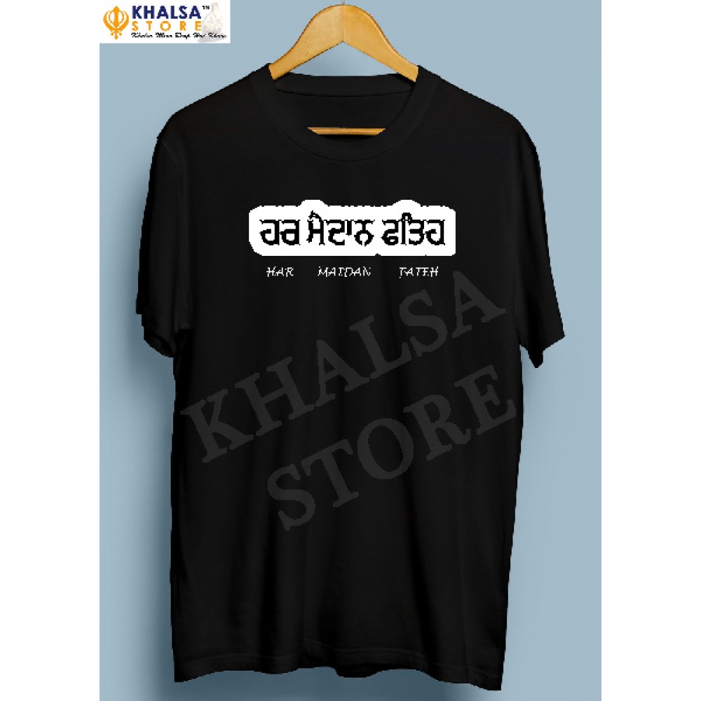 Punjabi T-Shirt -Har Maidaan Fateh