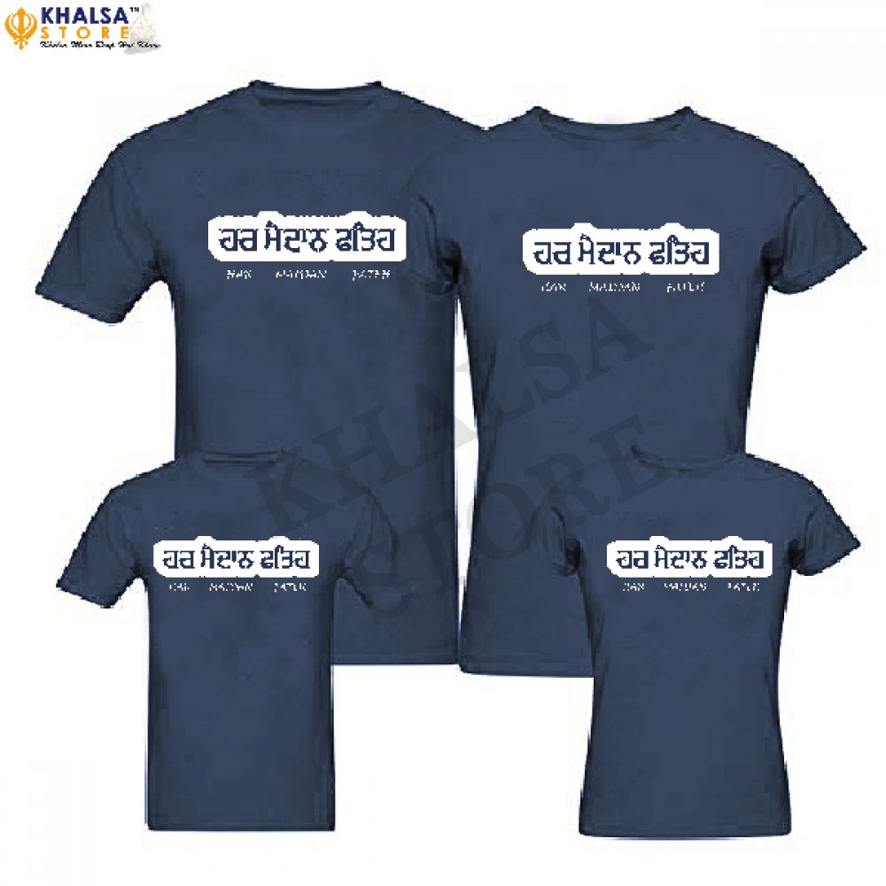 Punjabi Family T-Shirt -Har Maidaan Fateh