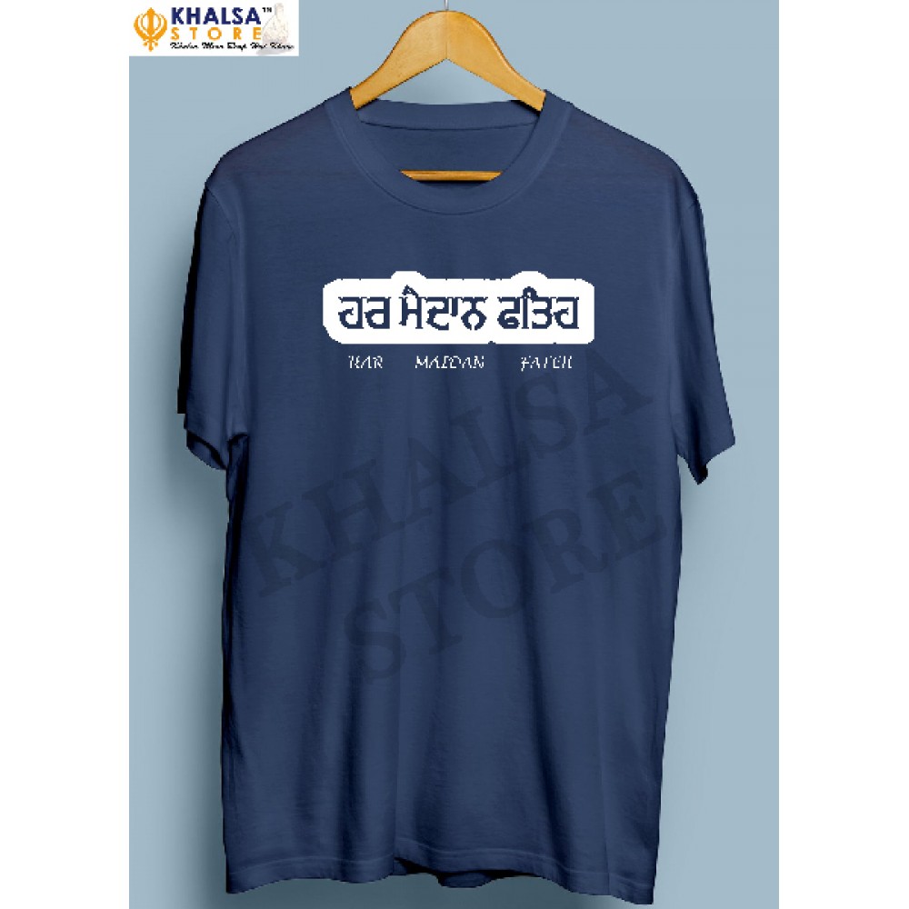 Punjabi T-Shirt -Har Maidaan Fateh