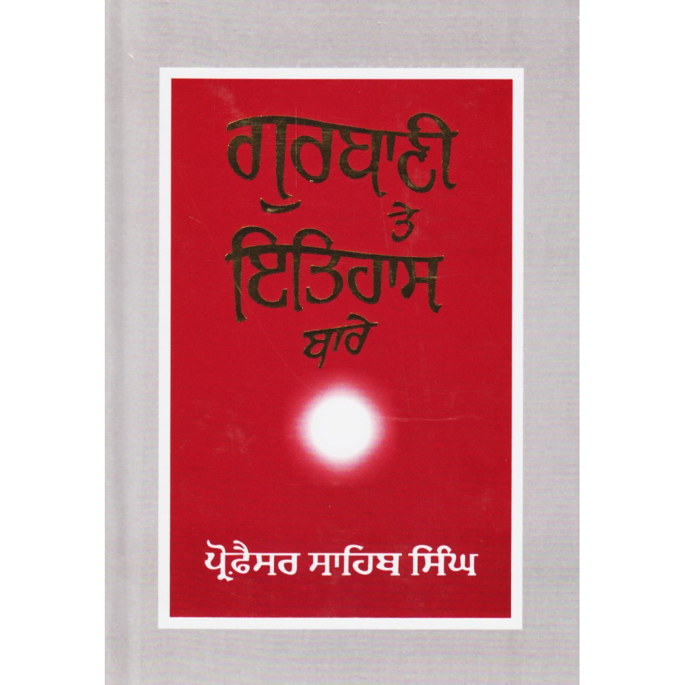 Gurbani Te Itihas Bare