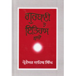 Gurbani Te Itihas Bare