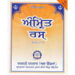Amrit Ras (Part-1 & 2)