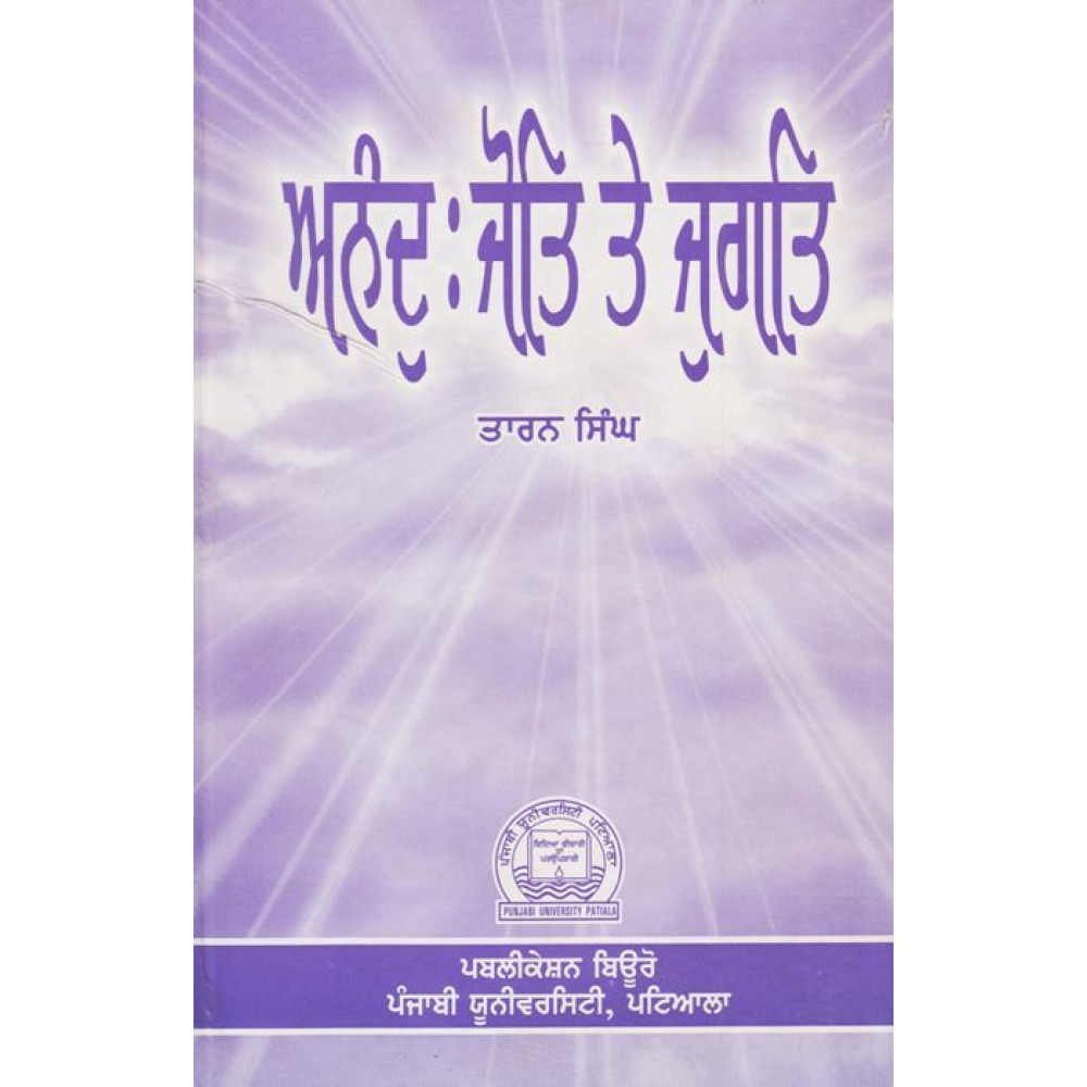 Anand : Jot Te Jugat