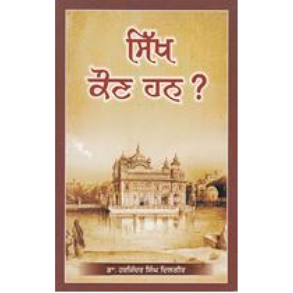 Sikh Kaun Han ?