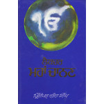 Lecture Mahan Chanan