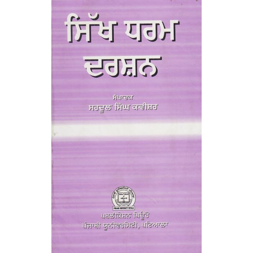 Sikh Dharam Darshan