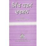 Sikh Dharam Darshan