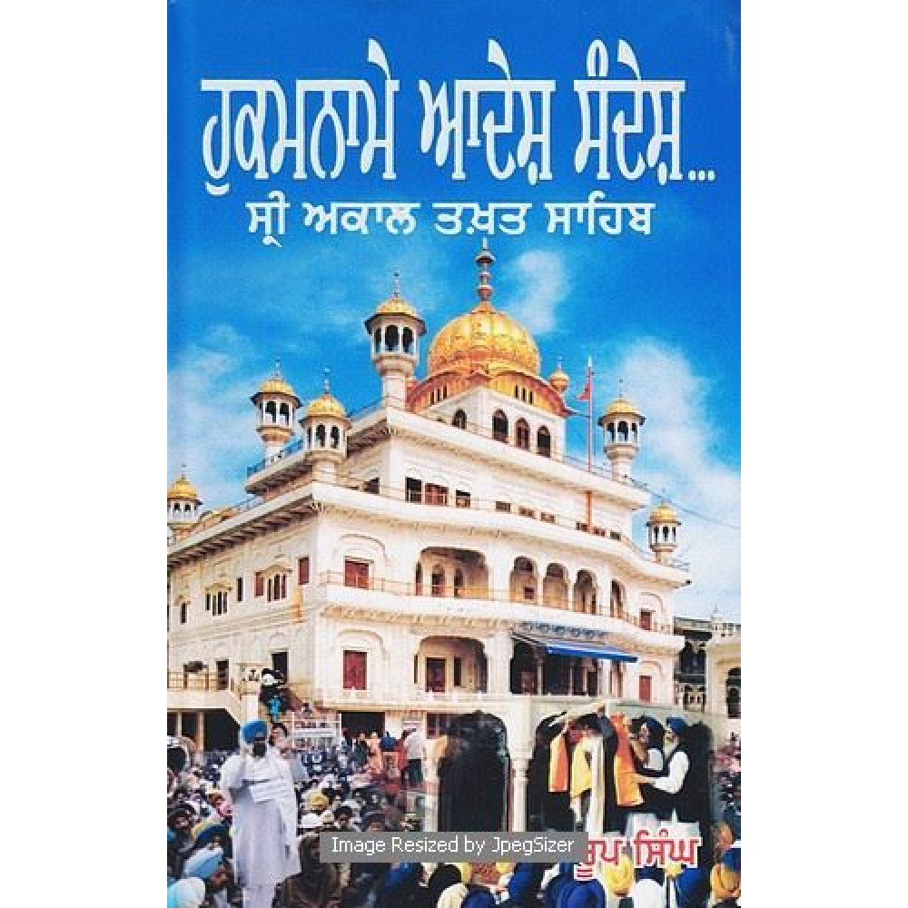 Hukamname Adesh Sandesh… Sri Akal Takht Sahib