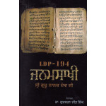 LDP-194 Janamsakhi : Sri Guru Nanak Dev Ji
