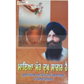 Maaya Moh Dukh Sagar Hai