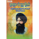 Gurmukh Ke Mukh Ujle