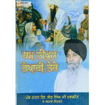 Hum Bhikhak Bhikhari Tere