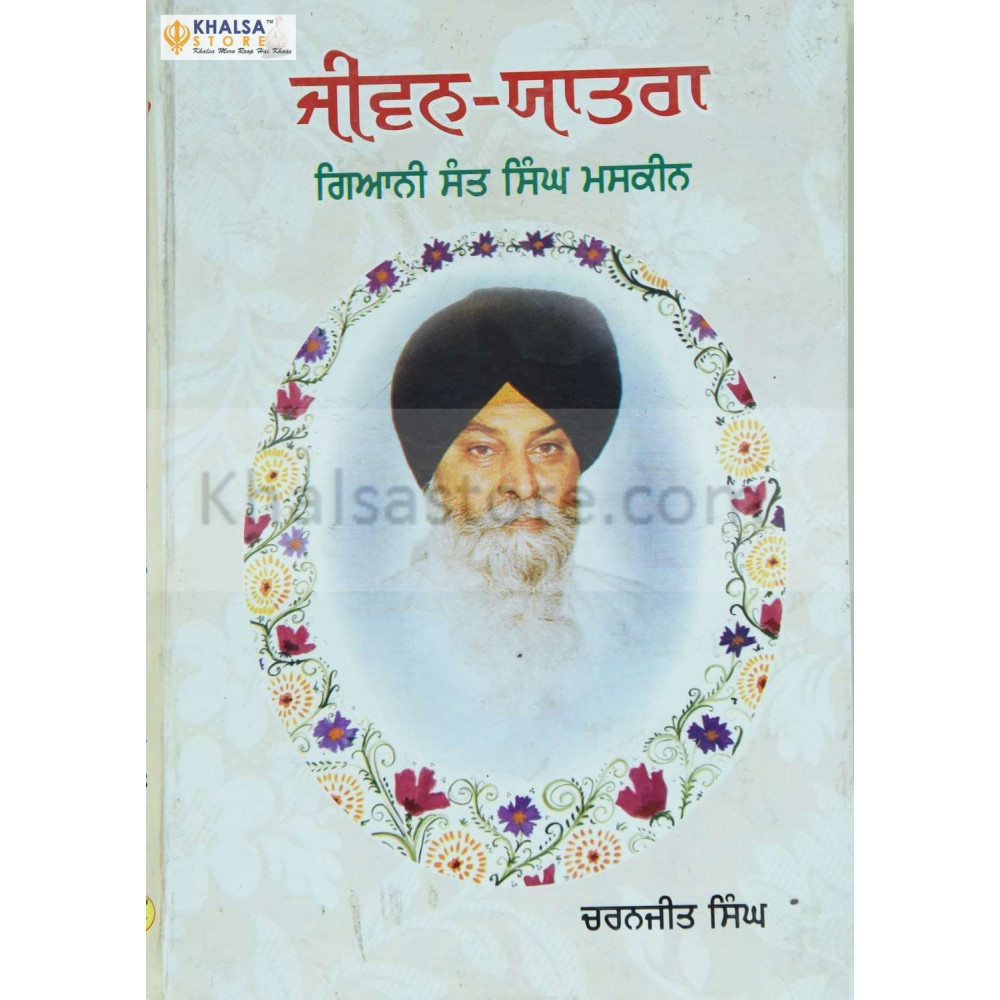 Jiwan yatra gyani sant singh maskeen 