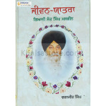 Jiwan yatra gyani sant singh maskeen 