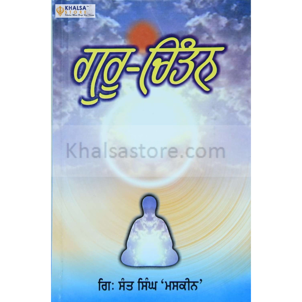 Guru Chintan