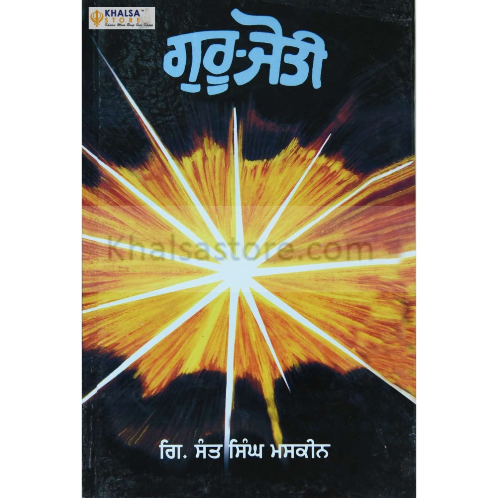 Guru- Jyoti