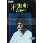 Maskeen Ji De Lecture