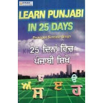 Learn Punjabi in 25 days