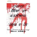 Hazran sikhan da katleam