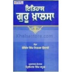 Itihas guru khalsa