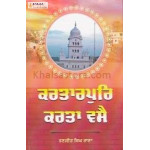 Kartarpur karta vase