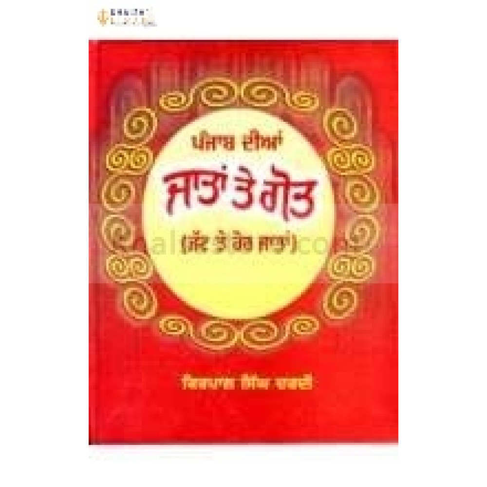 Varinder singh walia