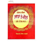 Varinder singh walia