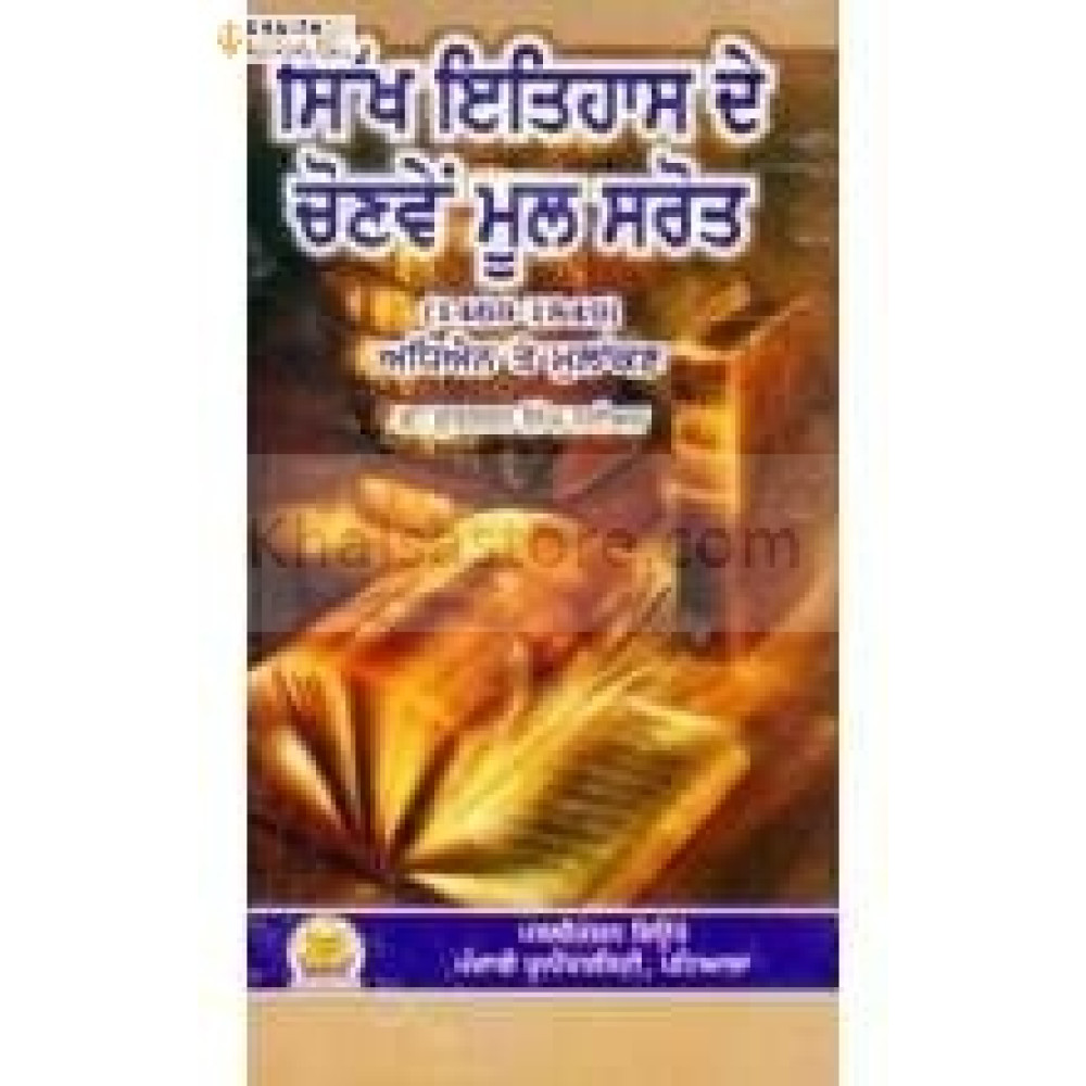 Sikh itihas de chonve mool sarot