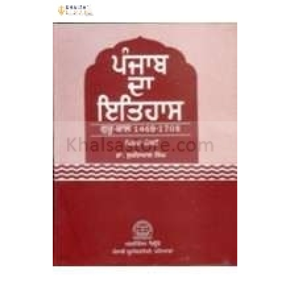 Punjab da itihaas 1469-1708