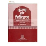 Punjab da itihaas 1469-1708