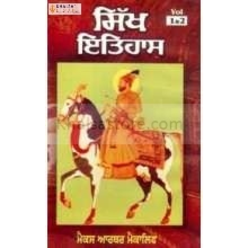 Sikh itihaas vol1&2