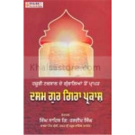 Dasam Gur Gira Prakash