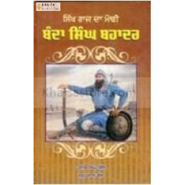 banda singh bahadur