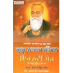 Guru Nanak Jivan Ek Navi khoj
