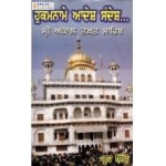 Hukamaname aadesh sandesh