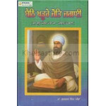 Baithe Khadure Joti jagayi