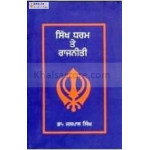 Sikh dharam te rajneeti