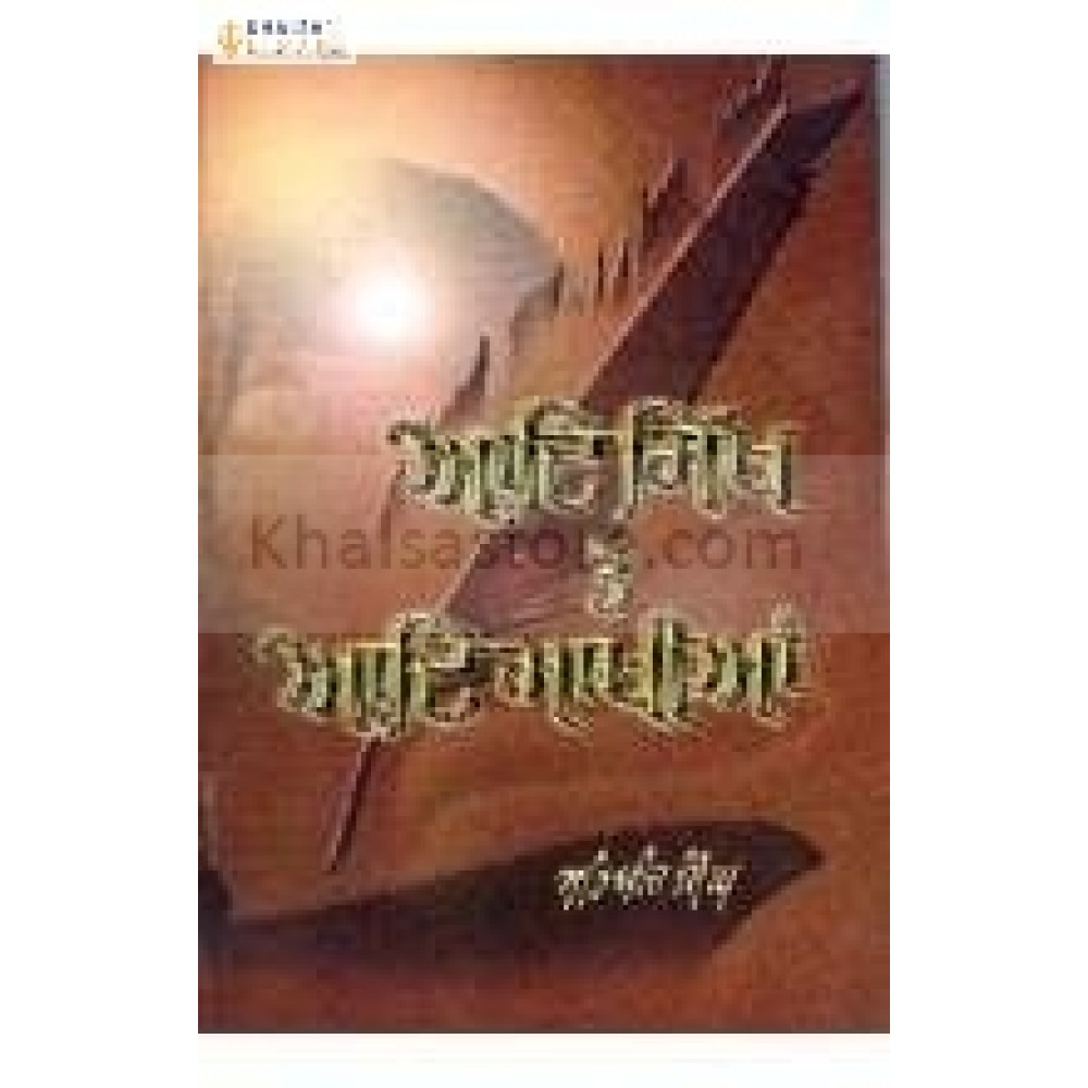 Aad sikh te aadh sakhian