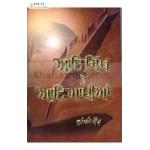 Aad sikh te aadh sakhian