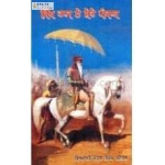 Sikh raj te shere punjab