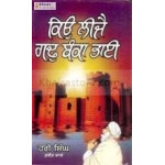 Kio leejai gadh anka bhai