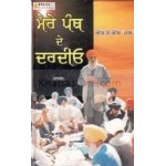 Mere panth de dardio