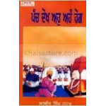 Panj dokh ar aham rog